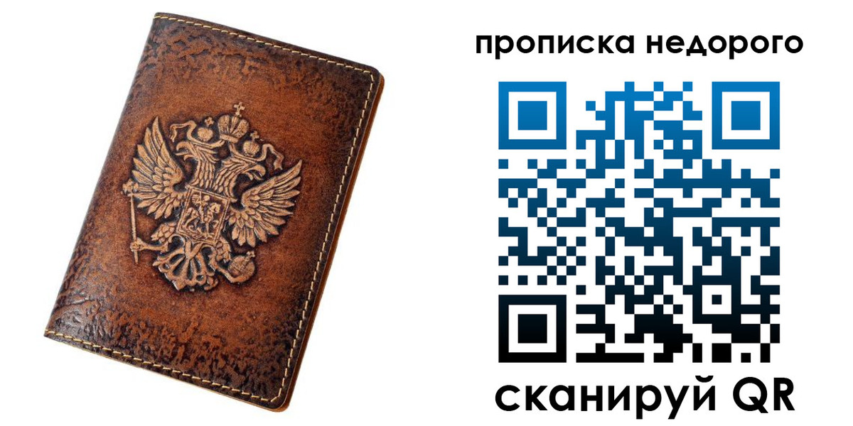 прописка для кредита в Ипатово