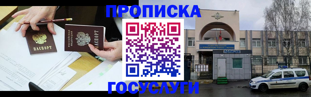 прописка от собственника в Ипатово