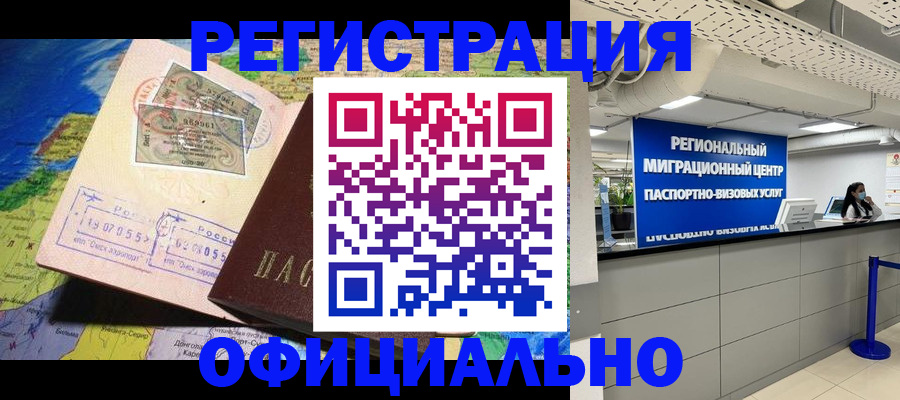прописка в квартире в Ипатово