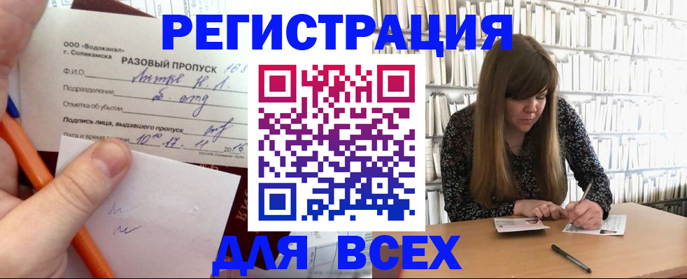 временная прописка в Ипатово