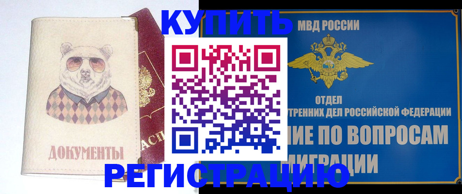 временная регистрация госуслуги в Ипатово