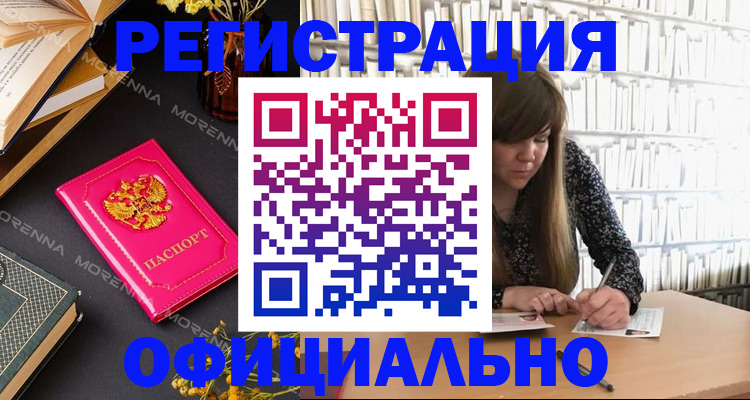 прописка гарантия в Ипатово