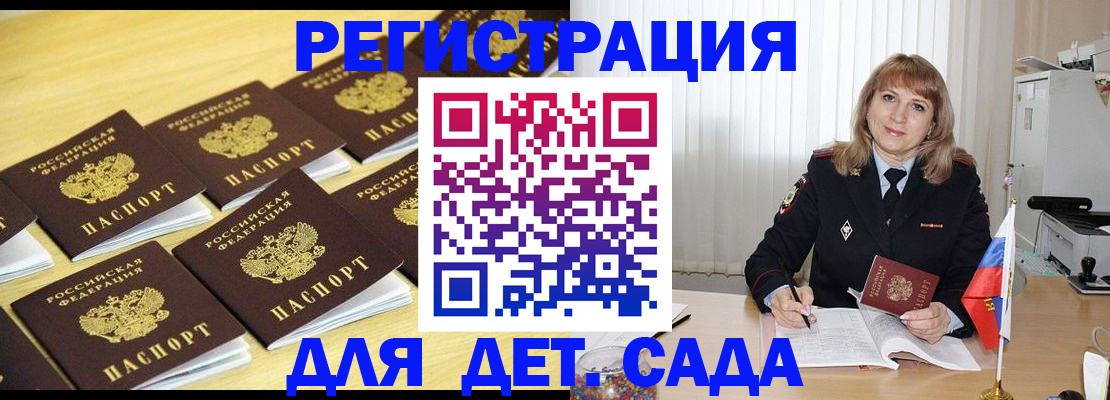 прописка законно в Ипатово