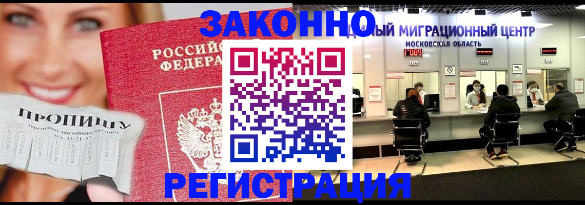временная регистрация собственник в Ипатово